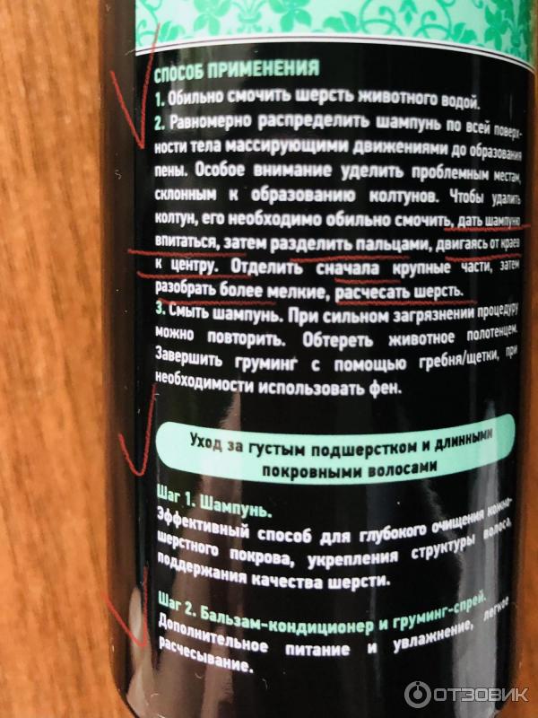 шампунь для шпица рейтинг щенка. Смотреть фото шампунь для шпица рейтинг щенка. Смотреть картинку шампунь для шпица рейтинг щенка. Картинка про шампунь для шпица рейтинг щенка. Фото шампунь для шпица рейтинг щенка