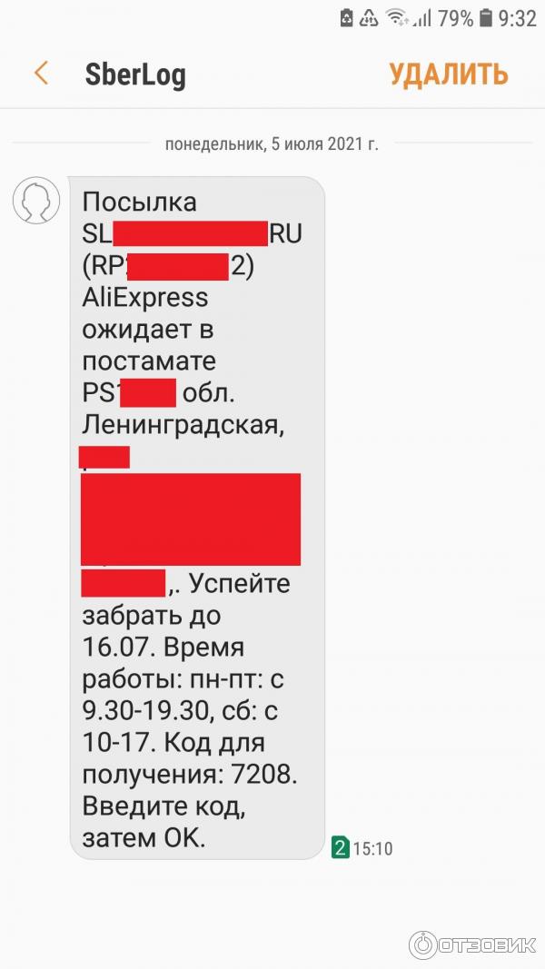 сберлогистика не приходит код для получения. Смотреть фото сберлогистика не приходит код для получения. Смотреть картинку сберлогистика не приходит код для получения. Картинка про сберлогистика не приходит код для получения. Фото сберлогистика не приходит код для получения
