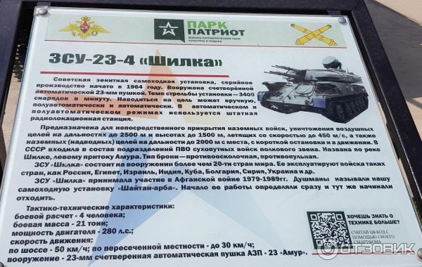 парк патриот каменск шахтинский телефон. Смотреть фото парк патриот каменск шахтинский телефон. Смотреть картинку парк патриот каменск шахтинский телефон. Картинка про парк патриот каменск шахтинский телефон. Фото парк патриот каменск шахтинский телефон