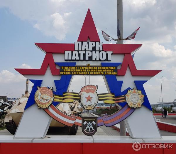парк патриот каменск шахтинский телефон. Смотреть фото парк патриот каменск шахтинский телефон. Смотреть картинку парк патриот каменск шахтинский телефон. Картинка про парк патриот каменск шахтинский телефон. Фото парк патриот каменск шахтинский телефон