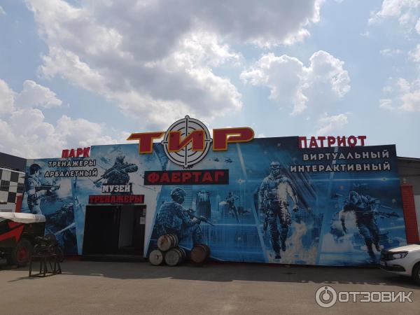 парк патриот каменск шахтинский телефон. Смотреть фото парк патриот каменск шахтинский телефон. Смотреть картинку парк патриот каменск шахтинский телефон. Картинка про парк патриот каменск шахтинский телефон. Фото парк патриот каменск шахтинский телефон