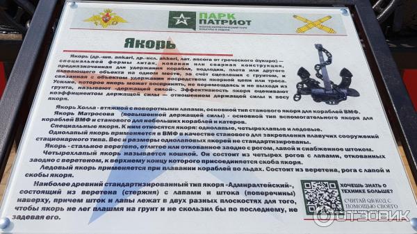 парк патриот каменск шахтинский телефон. Смотреть фото парк патриот каменск шахтинский телефон. Смотреть картинку парк патриот каменск шахтинский телефон. Картинка про парк патриот каменск шахтинский телефон. Фото парк патриот каменск шахтинский телефон