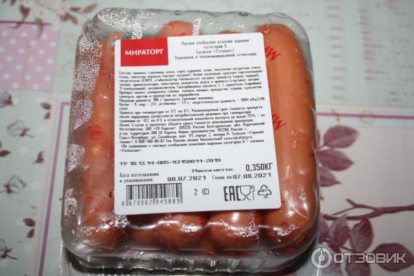 мираторг сосиски сочные 350 грамм штрих код