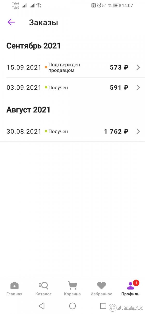 сбер мегамаркет можно списать бонусы спасибо. Смотреть фото сбер мегамаркет можно списать бонусы спасибо. Смотреть картинку сбер мегамаркет можно списать бонусы спасибо. Картинка про сбер мегамаркет можно списать бонусы спасибо. Фото сбер мегамаркет можно списать бонусы спасибо