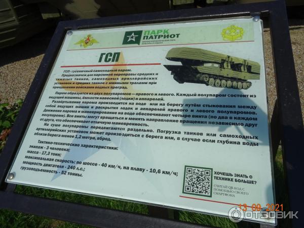парк патриот каменск шахтинский телефон. Смотреть фото парк патриот каменск шахтинский телефон. Смотреть картинку парк патриот каменск шахтинский телефон. Картинка про парк патриот каменск шахтинский телефон. Фото парк патриот каменск шахтинский телефон