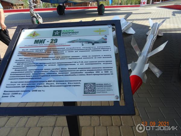 парк патриот каменск шахтинский телефон. Смотреть фото парк патриот каменск шахтинский телефон. Смотреть картинку парк патриот каменск шахтинский телефон. Картинка про парк патриот каменск шахтинский телефон. Фото парк патриот каменск шахтинский телефон