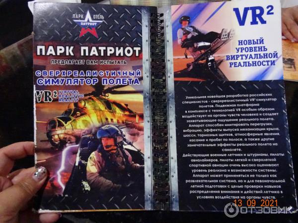 парк патриот каменск шахтинский телефон. Смотреть фото парк патриот каменск шахтинский телефон. Смотреть картинку парк патриот каменск шахтинский телефон. Картинка про парк патриот каменск шахтинский телефон. Фото парк патриот каменск шахтинский телефон