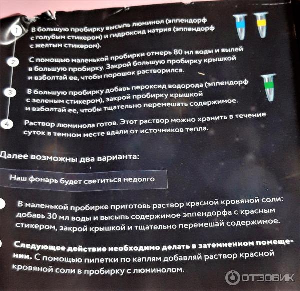 Wow how наборы для опытов. Смотреть фото Wow how наборы для опытов. Смотреть картинку Wow how наборы для опытов. Картинка про Wow how наборы для опытов. Фото Wow how наборы для опытов