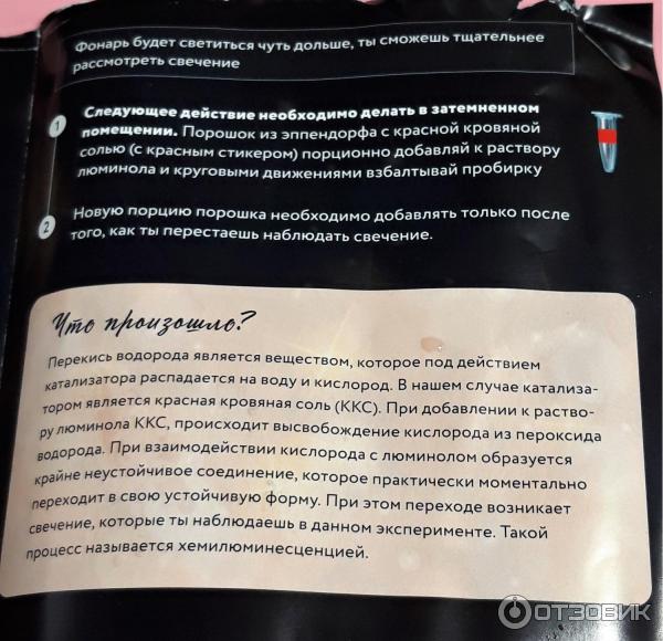 Wow how наборы для опытов. Смотреть фото Wow how наборы для опытов. Смотреть картинку Wow how наборы для опытов. Картинка про Wow how наборы для опытов. Фото Wow how наборы для опытов