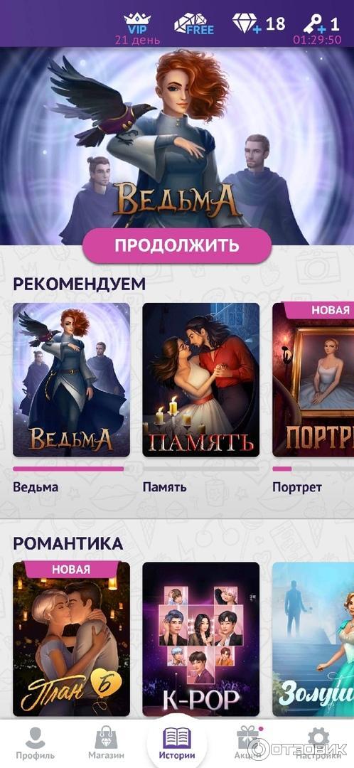 однажды визуальные новеллы. однажды новелла промокод. однажды новелла. однажды визуальные новеллы ведьма. абигайл однажды ведьма.