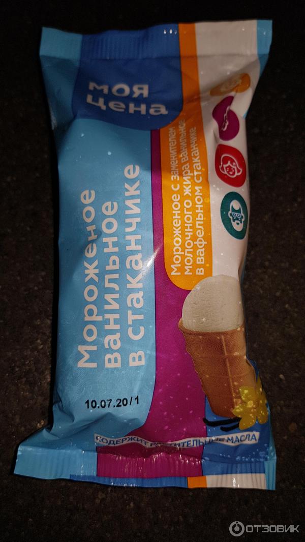 виды мороженого. домашнее мороженое. как выбрать мороженое. айс крим мороженщик. мороженое сливочное.