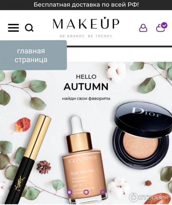 Makeupstore Ru Интернет Магазин Косметики