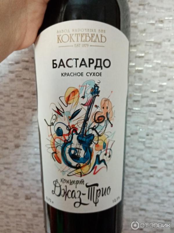 вино коктебель бастардо красное сухое. вино бастардо коктебель. вино бастардо коктебель. вино планерское бастардо красное сухое 0 75. бастардо коктебель красное сухое.