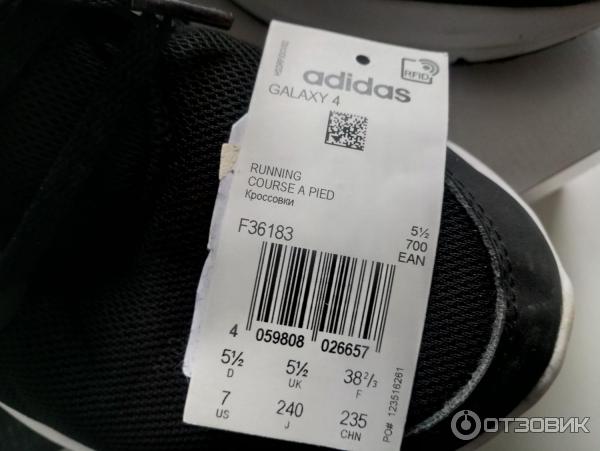 adidas galaxy 4 running course a pied