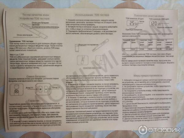 измеритель качества воды фото xiaomi tds pen инструкция