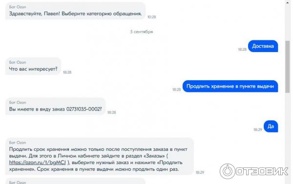 Озон Интернет Магазин Калининград Заказать Заказ