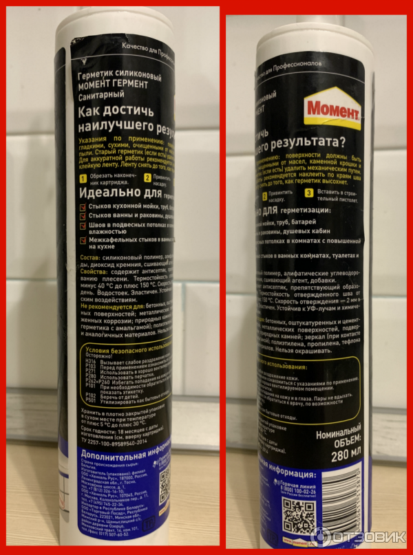 Застывший силиконовый герметик. Силиконовый герметик после застывания. Герметик при минусовой температуре. Температурный герметик для дымоходов. Герметик черный автомобильный.