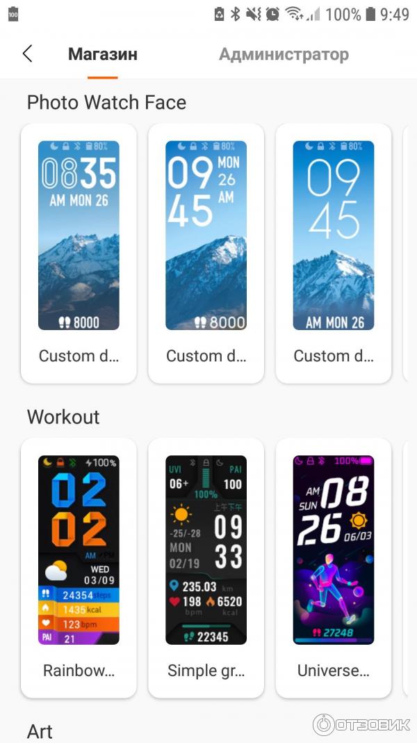 Смарт-браслет Xiaomi Mi Band 5 фото