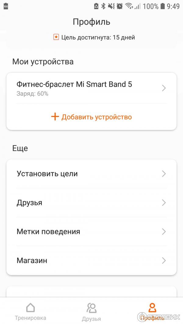 Смарт-браслет Xiaomi Mi Band 5 фото