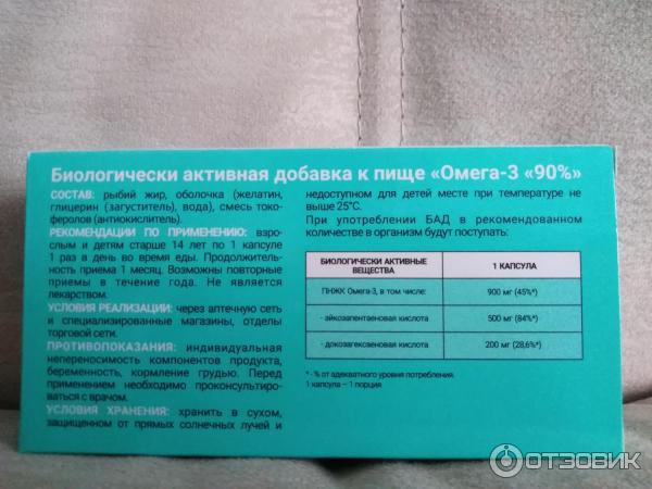 Олевигам премиум омега-3. Олевигам омега 3 90. Олевигам рыбий жир омега 3 75 флакон. Олевигам омега 3 90. Омега олевигам премиум.