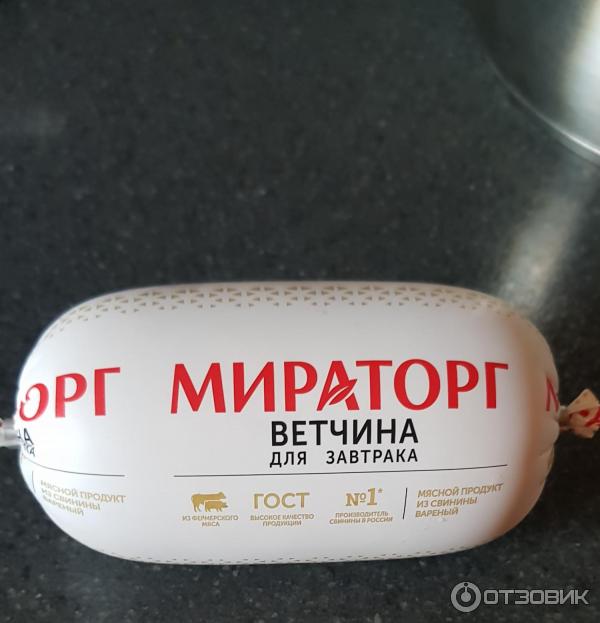 Ветчина мираторг. Ветчина 400 гр Мираторг. Мираторг ветчина для завтрака. Ветчина Мираторг для завтрака 400. Ветчина для завтрака Мираторг 400г.