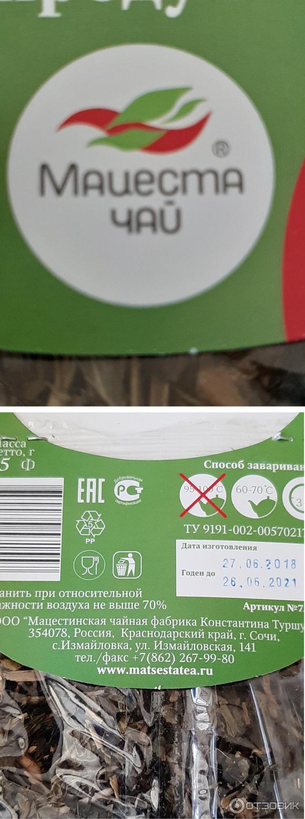 Отзыв о Экскурсия в Мацесту с посещением чайной плантации и ...