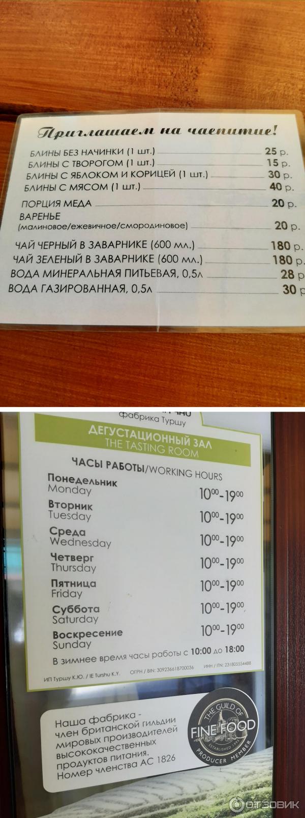 Отзыв о Экскурсия в Мацесту с посещением чайной плантации и ...
