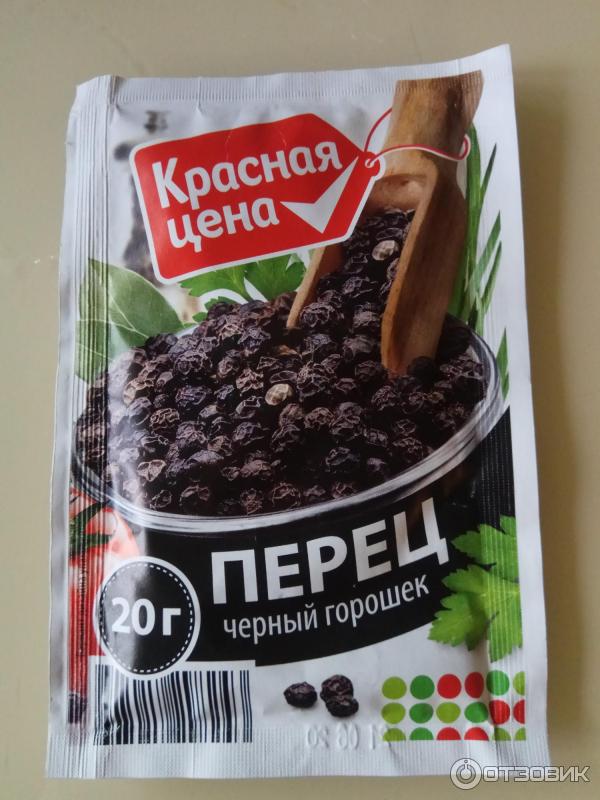 Сколько Стоит Перец Черный В Магазине