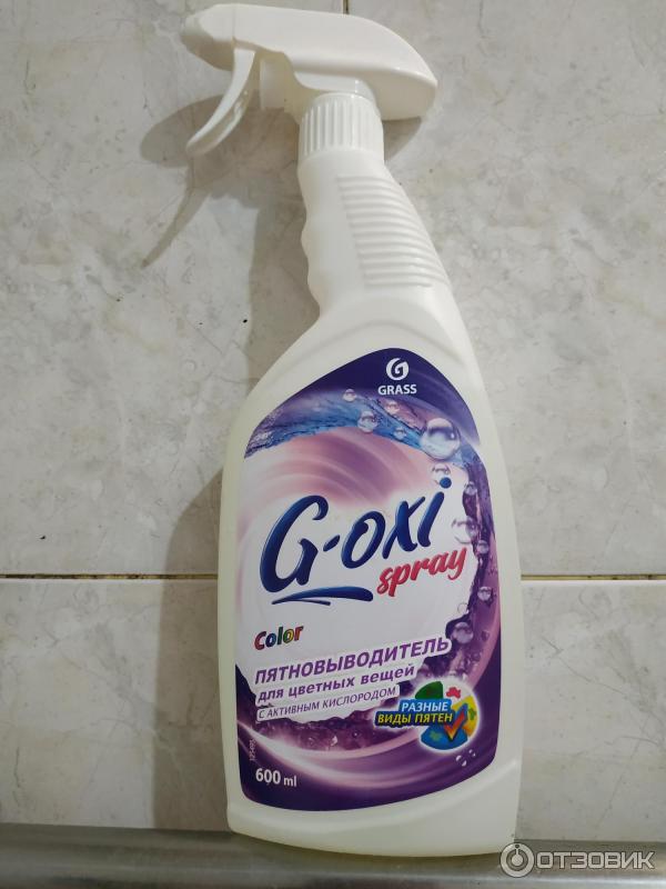 Отзыв о Пятновыводитель Grass "G-oxi" для цветных вещей | С жирными ...