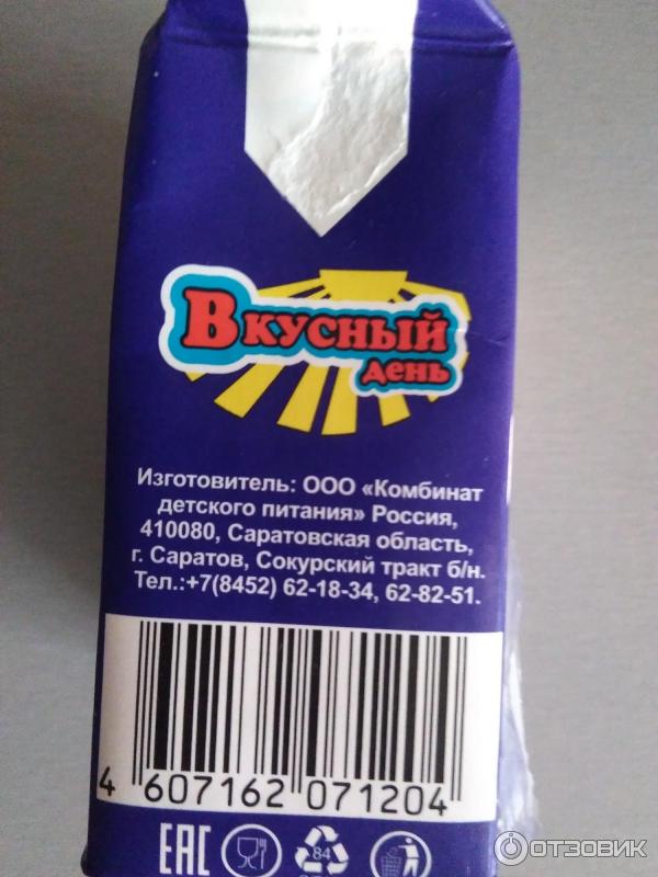 Отзыв о Сливки питьевые Вкусный день 10% | Вполне обычные сливки