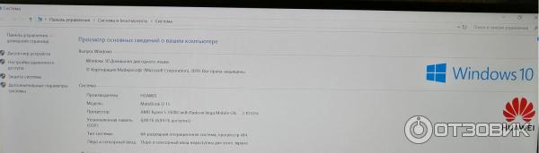 Ноутбук HUAWEI MateBook D 15 фото