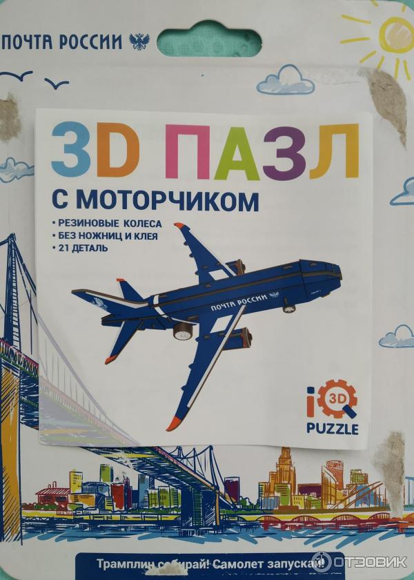 3D пазл Почта России фото