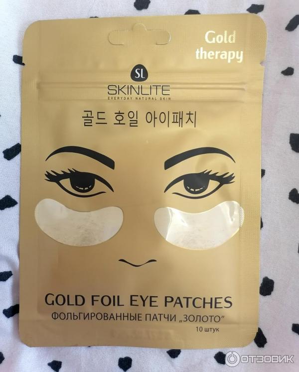 Gold foil eye patches