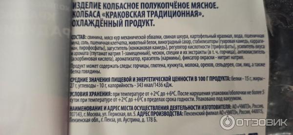 Состав прийтись