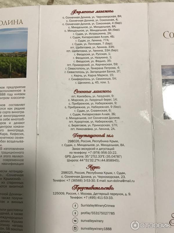 Солнечная Долина Фирменный Магазин Солнечная Долина Фирменный Магазин
