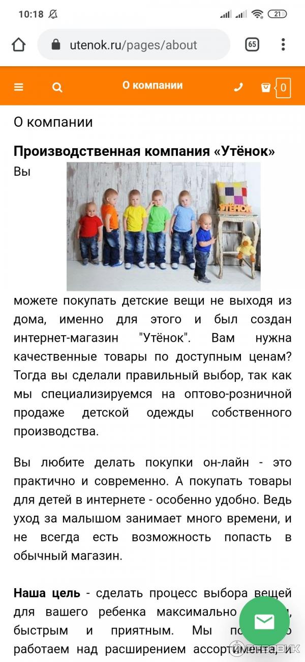Детские Интернет Магазины Ульяновск