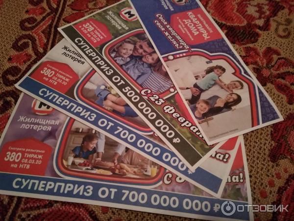 Жилищная лотерея Столото фото