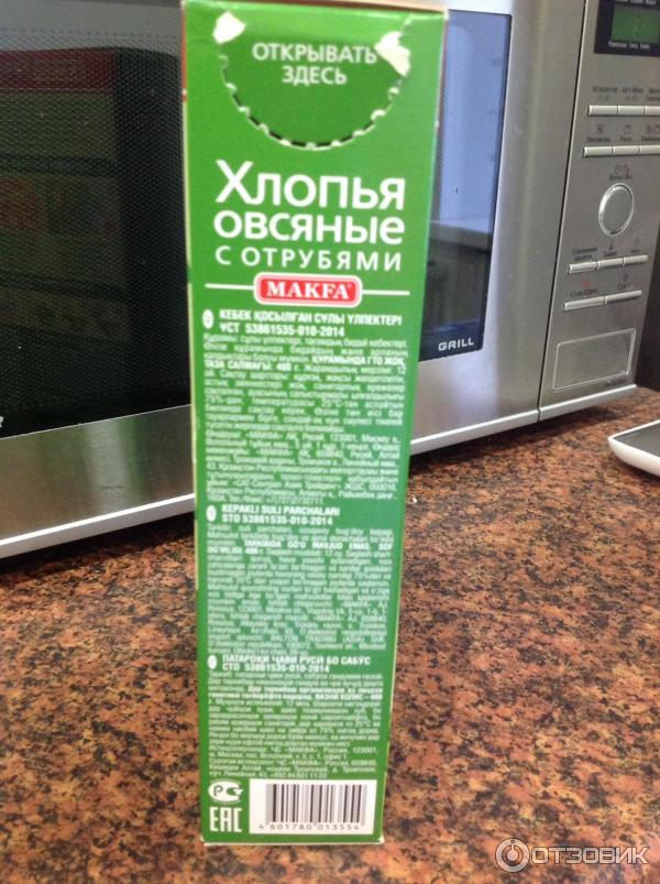 Отзыв о Овсяные хлопья Макфа с отрубями | Отличный, полезный завтрак!
