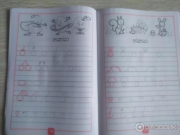 Пропись 1 класс стр 17 ответ. Пропись для 1 класса Горецкий Федосова часть 1. Горецкий в.г., Федосова н.а. прописи 2 часть. Федосова 17 пропись первого класса. Прописи в.г. Горецкий, н.а. Федосова буква е е.