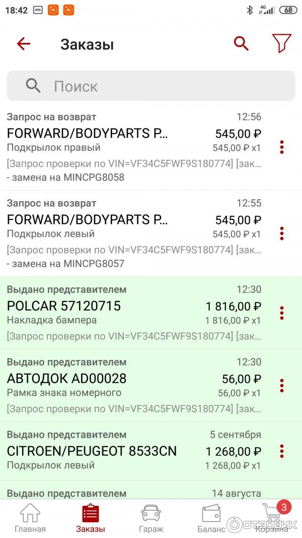Автодок Запчасти Для Иномарок Интернет Магазин Отзывы Автодок Запчасти Для Иномарок Интернет Магазин Отзывы