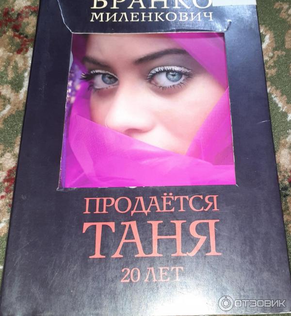 Книга странные дни. Кафка превращение оглавление. Странная книга 2. Книжка в реальной жизни гравити фолз. Странные книги.