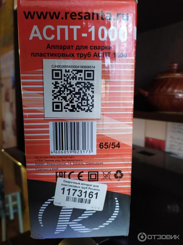 Отзыв о Сварочный аппарат для полипропиленовых труб Ресанта АСПТ- 1000 ...