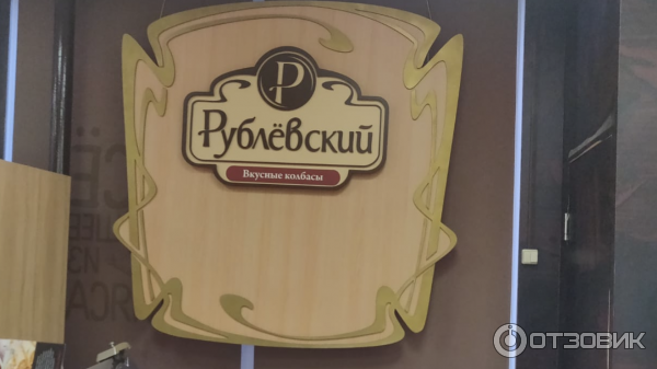 Время Работы Магазина Рублевский Время Работы Магазина Рублевский