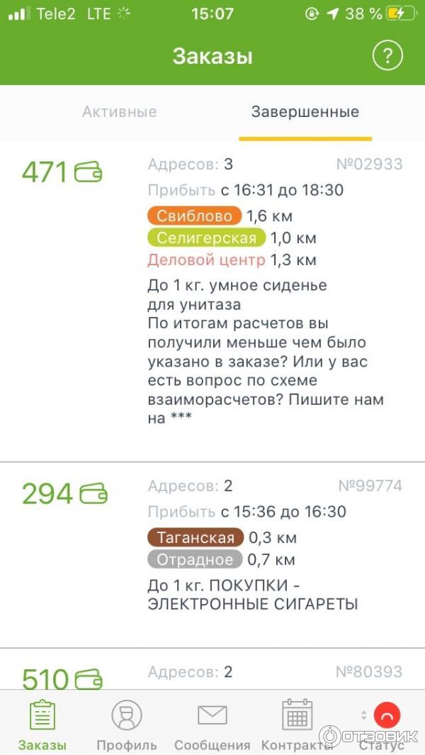 Примеры заказов