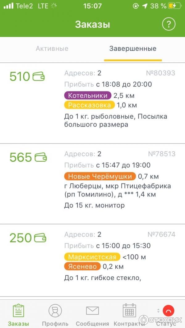 Примеры заказов
