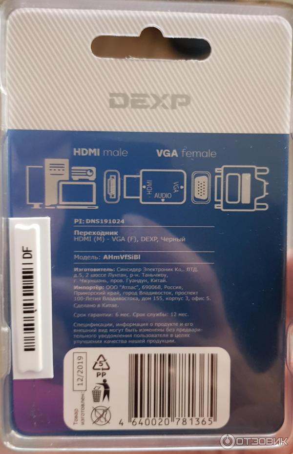 Переходник dexp hdmi hdmi. Дексп переходник HDMI Micro DEXP