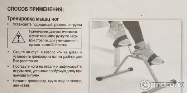 Тренажёр педальный для рук и ног Аэроб Нью. Тренировка мышц ног.
