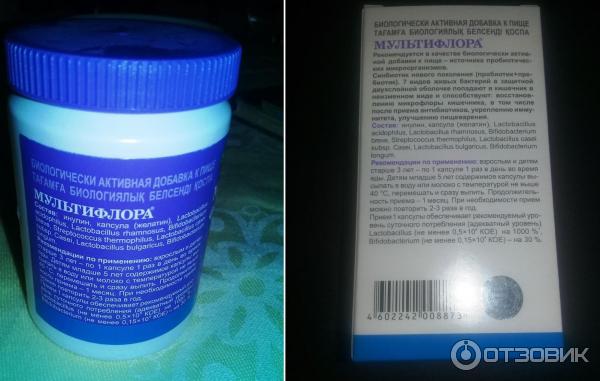 мультифлора дента. синбиотик мультифлора эвалар. эвалар для кишечника микрофлоры. мультифлора дента. мультифлора дерма.