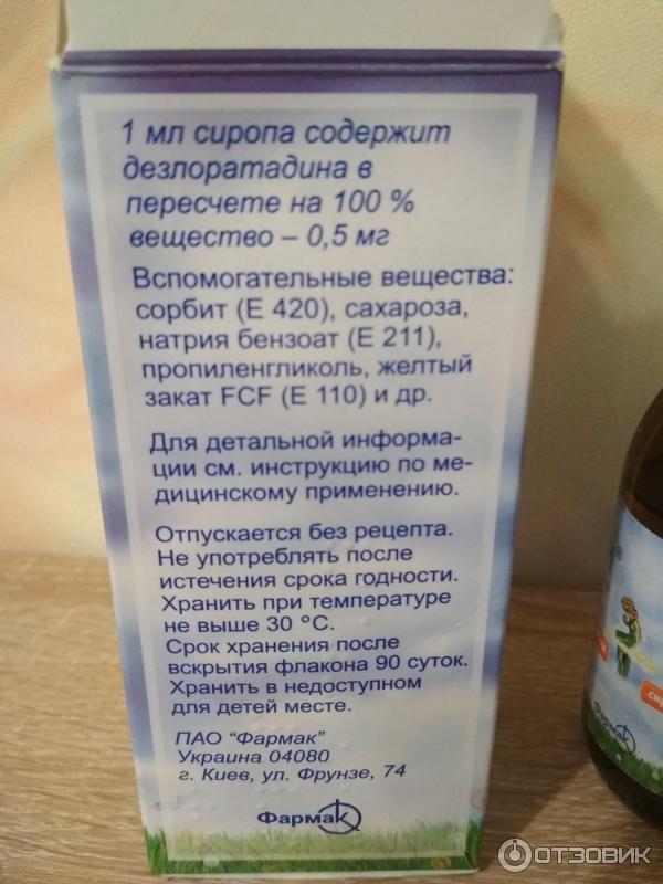 фенистил срок хранения после вскрытия. фенистил дозировка для детей. фенистил капли для детей срок хранения после вскрытия. фенистил капли срок годности после вскрытия флакона. фенистил-гель инструкция.
