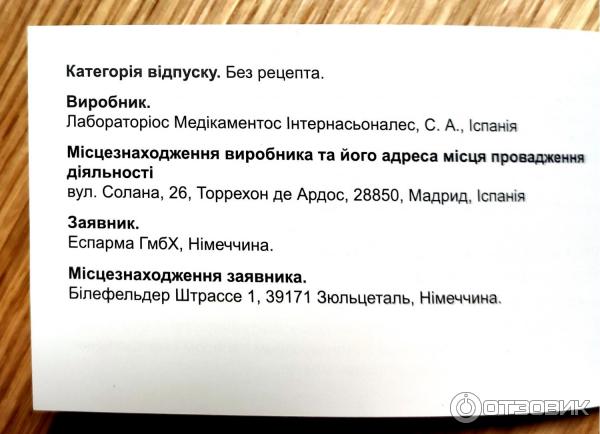 Отзыв о Препарат для лечения мочекаменной болезни Esparma "Блемарен ...
